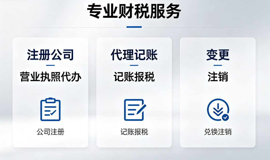 深圳代理记账